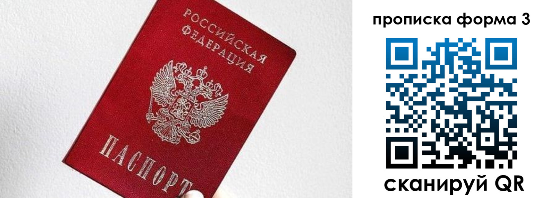 временная регистрация гарантия в Керчи