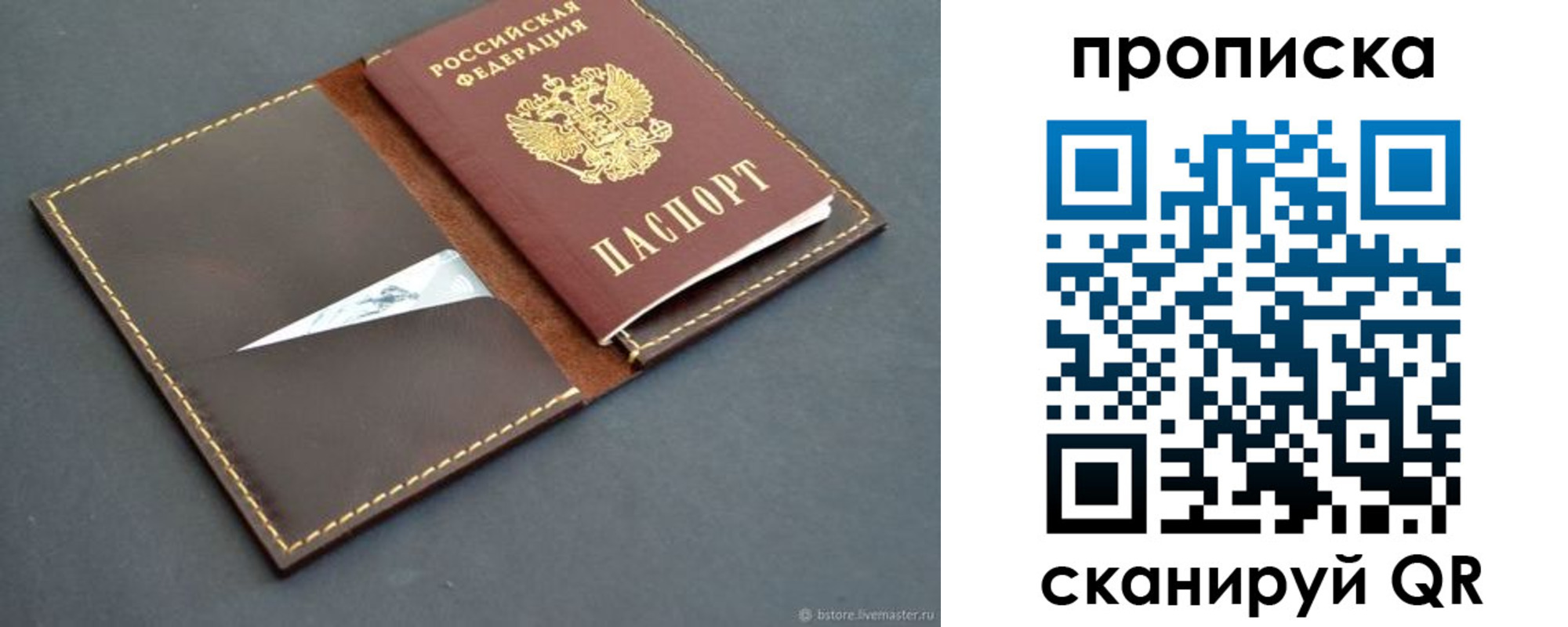 регистрация для дет. сада в Керчи