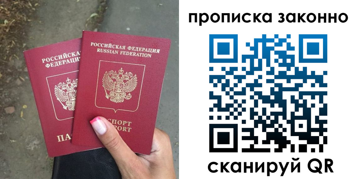 временная регистрация законно в Керчи