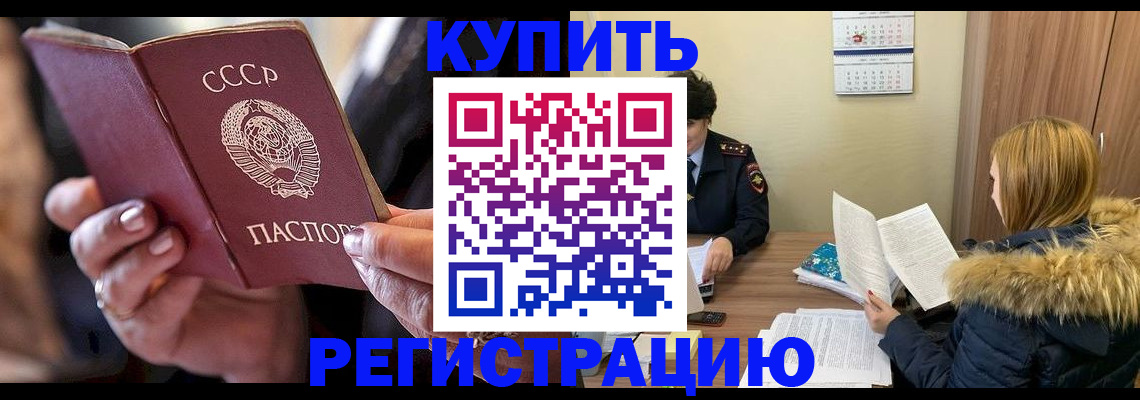 временная регистрация в Керчи
