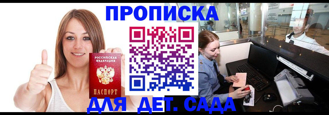 временная регистрация поиск в Керчи