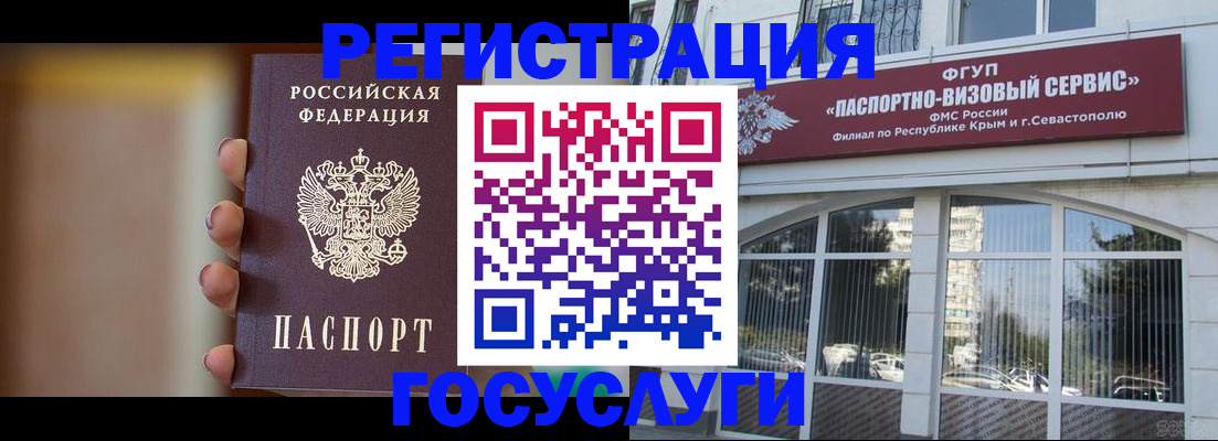 прописка 2025 в Керчи