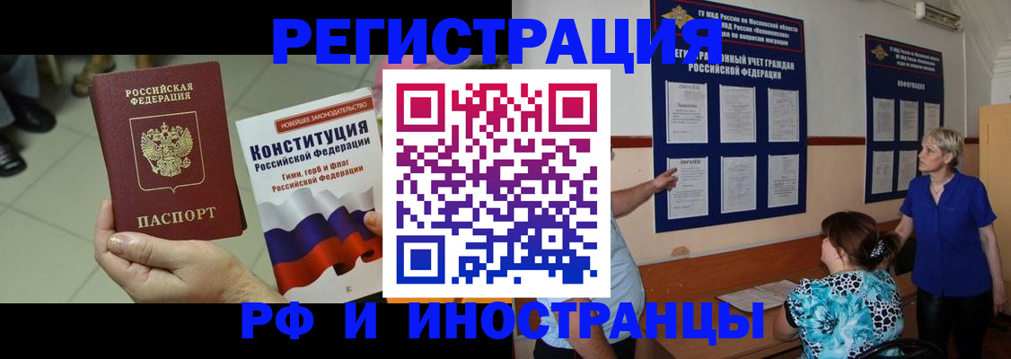 временная регистрация недорого в Керчи