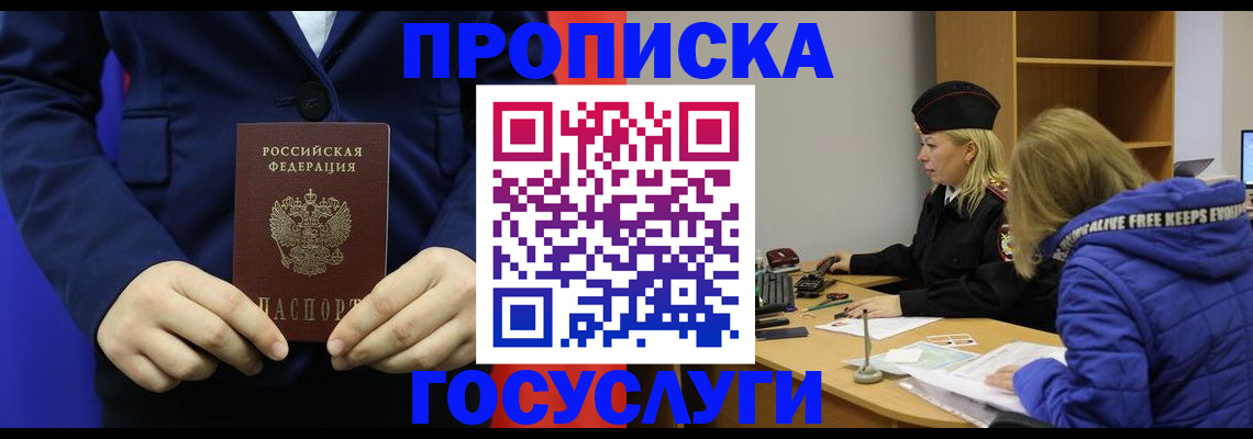 временная регистрация купить в Керчи