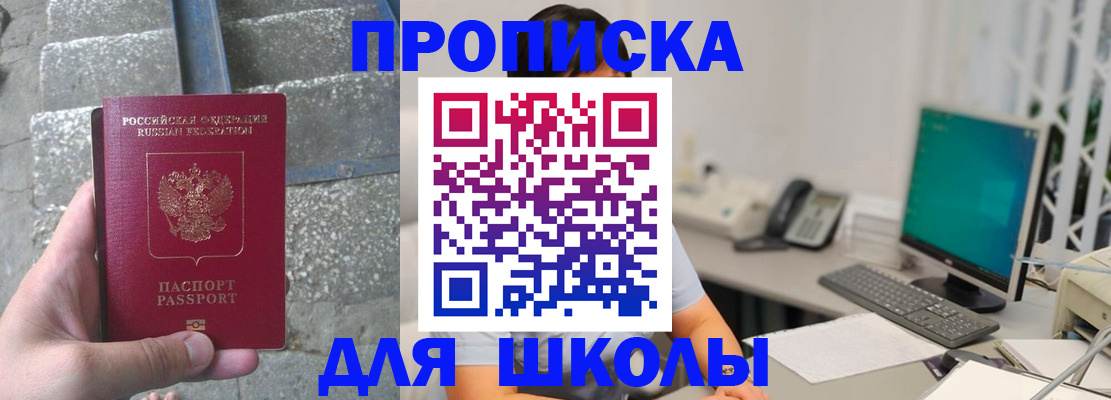 временная регистрация надежно в Керчи