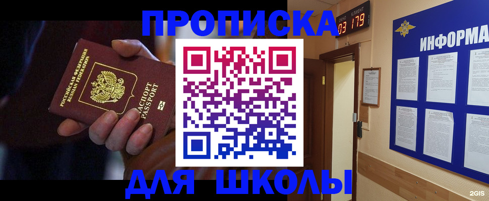 прописка в Керчи