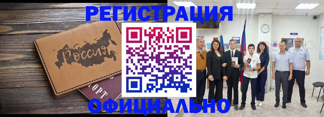 регистрация в Керчи