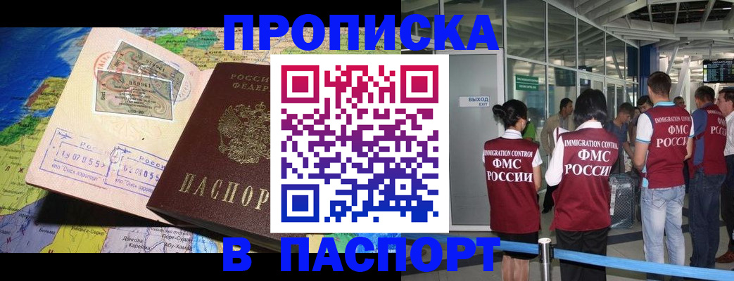 временная регистрация гарантия в Керчи