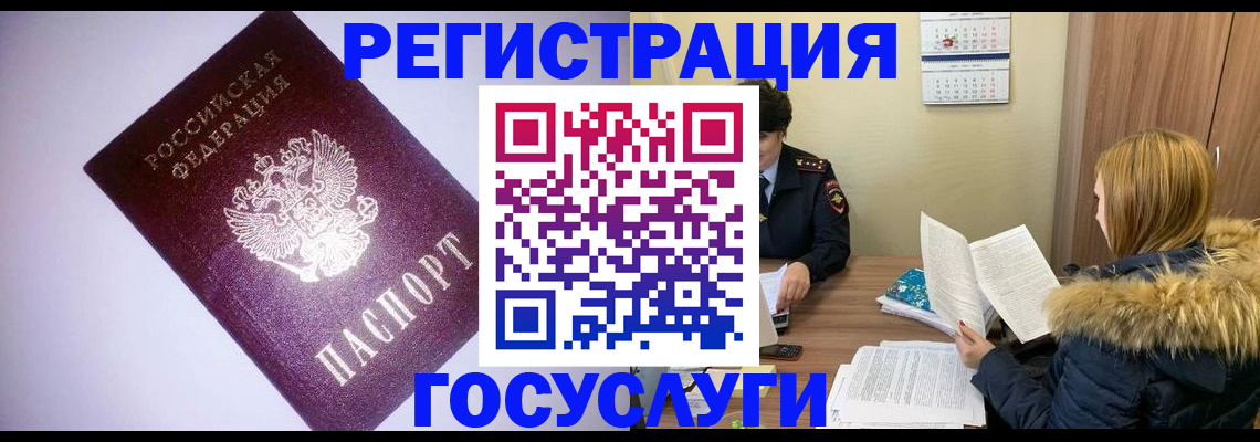 временная регистрация в Керчи